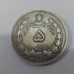 تعیین اصالت و کیفیت سکه نقره پهلوی اول