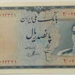 پانصد ریالی مینیاتوری
