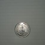 1 ریالی سورشارژ 1361/0