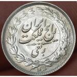 قیمت تقریبی سکه ربعی 1315