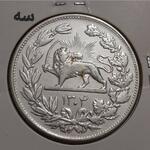 راهنمایی و مقایسه کیفیت ۵ هزار دیناری رضاشاه