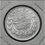 سکه دو هزار دیناری 1304 رایج