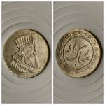 سکه شاباش 3 تیپ تصویر کوروش