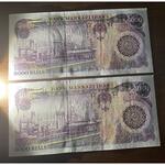 اسکناس جفت 5000ریالی بارگاهی