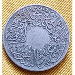 ارزش ربع قروش حجاز (عربستان فعلی)
