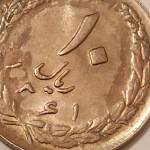 بررسی و اظهار نظر سکه 10 ریال 1361