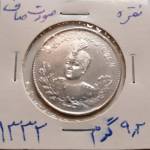 سکه احمد شاه دوهزار دینار 