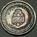 ارور تشتک ۲۰ ریال دفاع مقدس