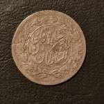 ارزش شاهی ناصری