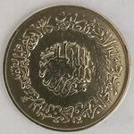 سکه با شمایل امیرالمومنین