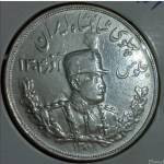 اصالت پنج هزار دینار رضا شاه