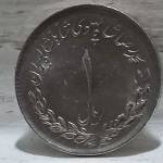 سکه یک ریالی 36 مصدق
