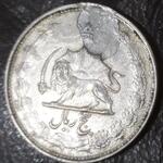 ارزش سکه ارور نقره پهلوی دوم