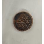سکه فلوس ناصری
