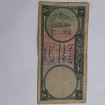 سکه و اسکناس قطر و دبی