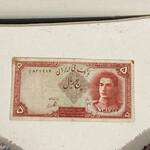 کارشناسی اسکناس ۵ ریالی