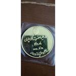 سکه طلا 30 گرمی