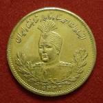 قیمت سکه احمد شاه 1334