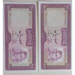 اسکناس ۱۰۰ ریال محمدرضا