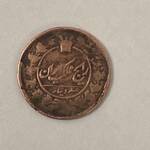 کارشناسی سکه صد دیناری ناصری