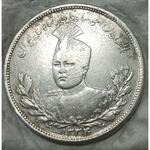 سکه پنج هزار دینار احمد شاه قاجار