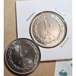 سکه ۱۰ ریالی ۱۳۵۸ صفر بزرگ