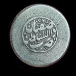 اصالت سکه نادر شاه افشار 