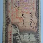 اسکناس 20 ریال سد امیر کبیر