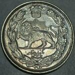 کارشناسی کیفیت و قیمت سکه هزار دینار ۱۳۴۳ احمدشاه