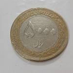 سکه 5000 ریالی دوتیکه