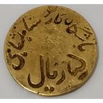 سکه یا ژتون باشگاه گارد شاهنشاهی
