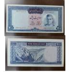 تعیین ارزش و قیمت 3 قطعه اسکناس دوره پهلوی 