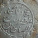 سکه 2000 دینار 1313 مظفرالدین شاه ارور