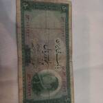 قیمت اسکناس 50 ریال 1333