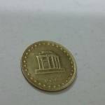 ارور ۱۰ ریال فردوسی 