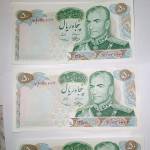 اسکناس پهلوی دوم