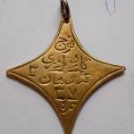 مدال فوج گارد نادری