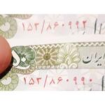 درخواست قیمت اسکناس قدیمی