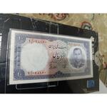 اسکناس ده ریال بانک ملی پهلوی