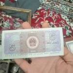 این اسکناس مربوط ب کدام کشور است و چقدر ارزش دارد