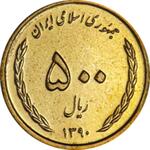 ارور سکه ۵۰۰ ریال ۱۳۹۰ لا کشیده