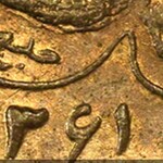 سکه 50ریالی 60 دور جمهوری