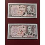 اسکناس ۲۰ ریالی پهلوی دوم