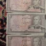 20 ریالی پهلوی