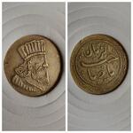 سکه شاباش 3 تیپ تصویر کوروش