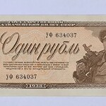 اسکناس یک روبل شوروی سال 1938