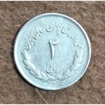 دو ریال مصدقی