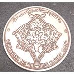تعیین اصالت مدال یادبود فائو فرح