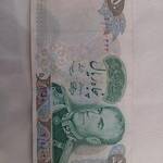 قیمت اسکناس 50 ریال 1350