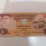 اسکناس ۵ درهم امارات